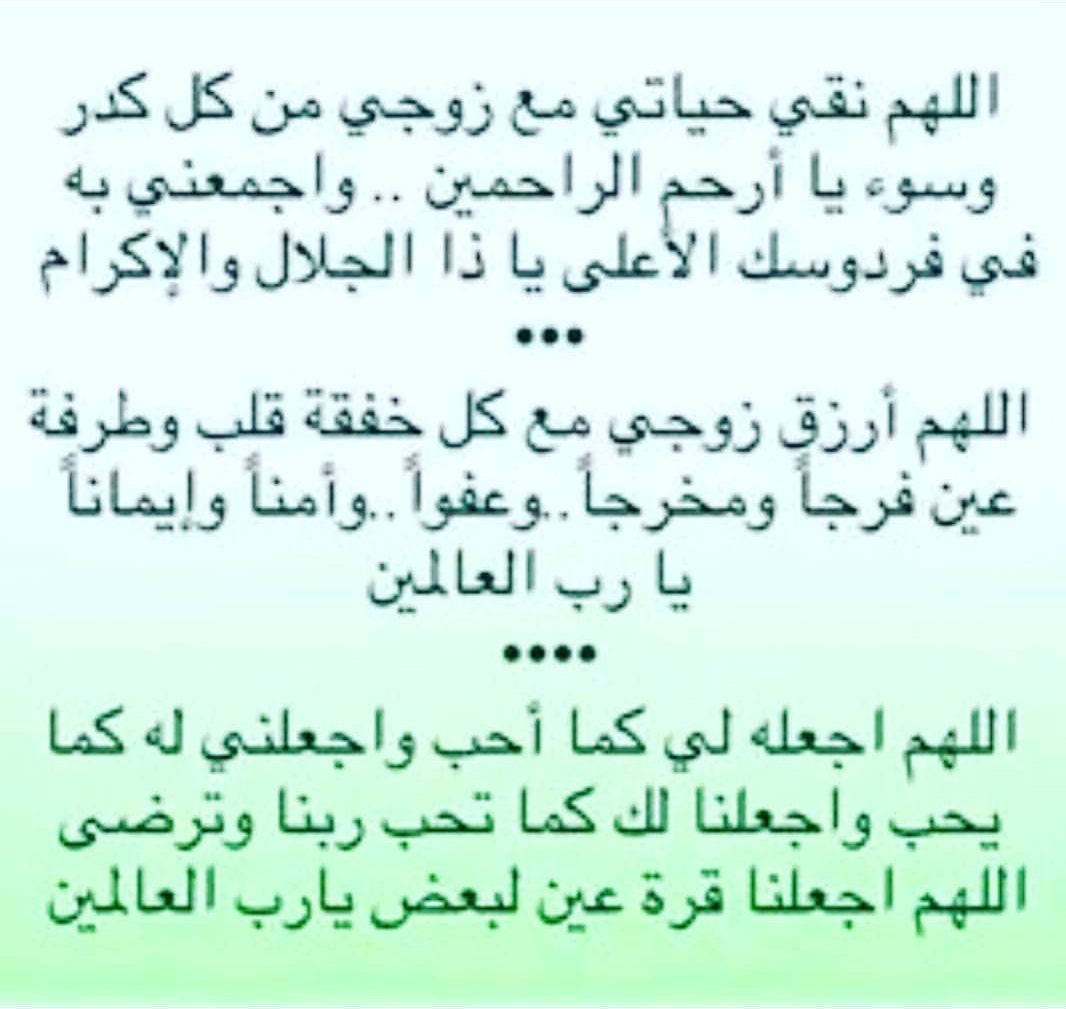 دعاء تسخير الزوج وحل المشاكل