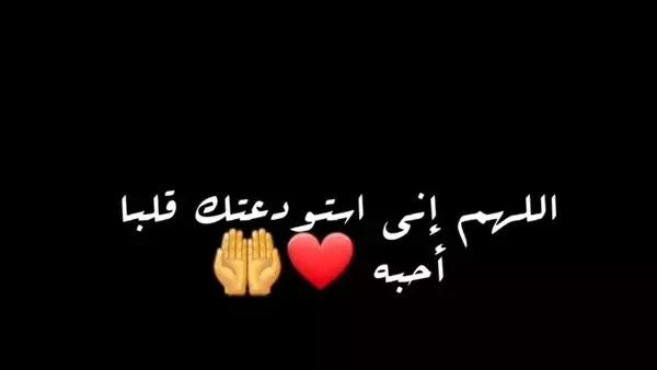 دعاء لشخص تحبه بالسعادة