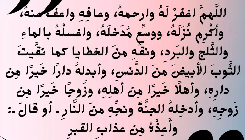 دعاء للوالدين المتوفين.. كيف ادعي لامي وابي المتوفين؟