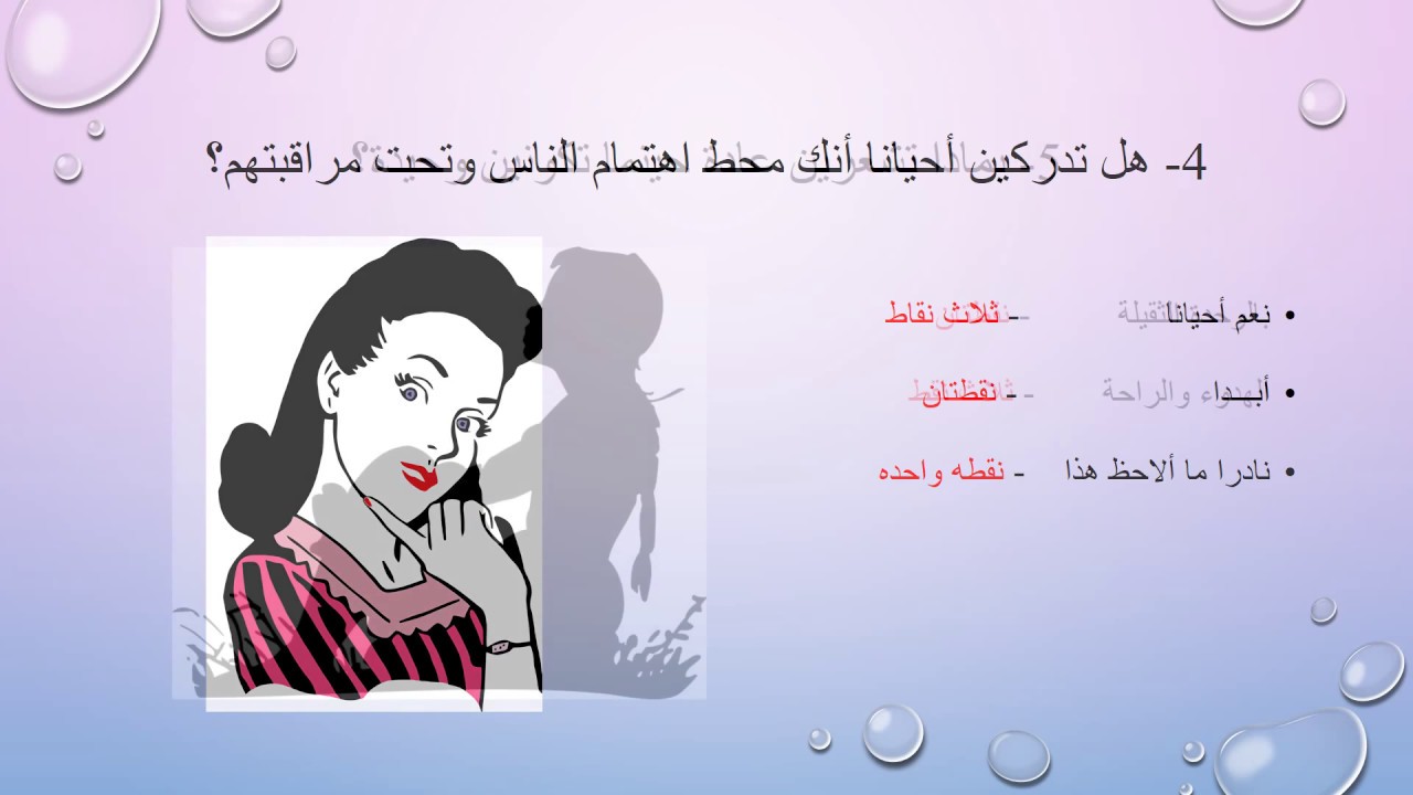 كيف أعرف أني جميلة