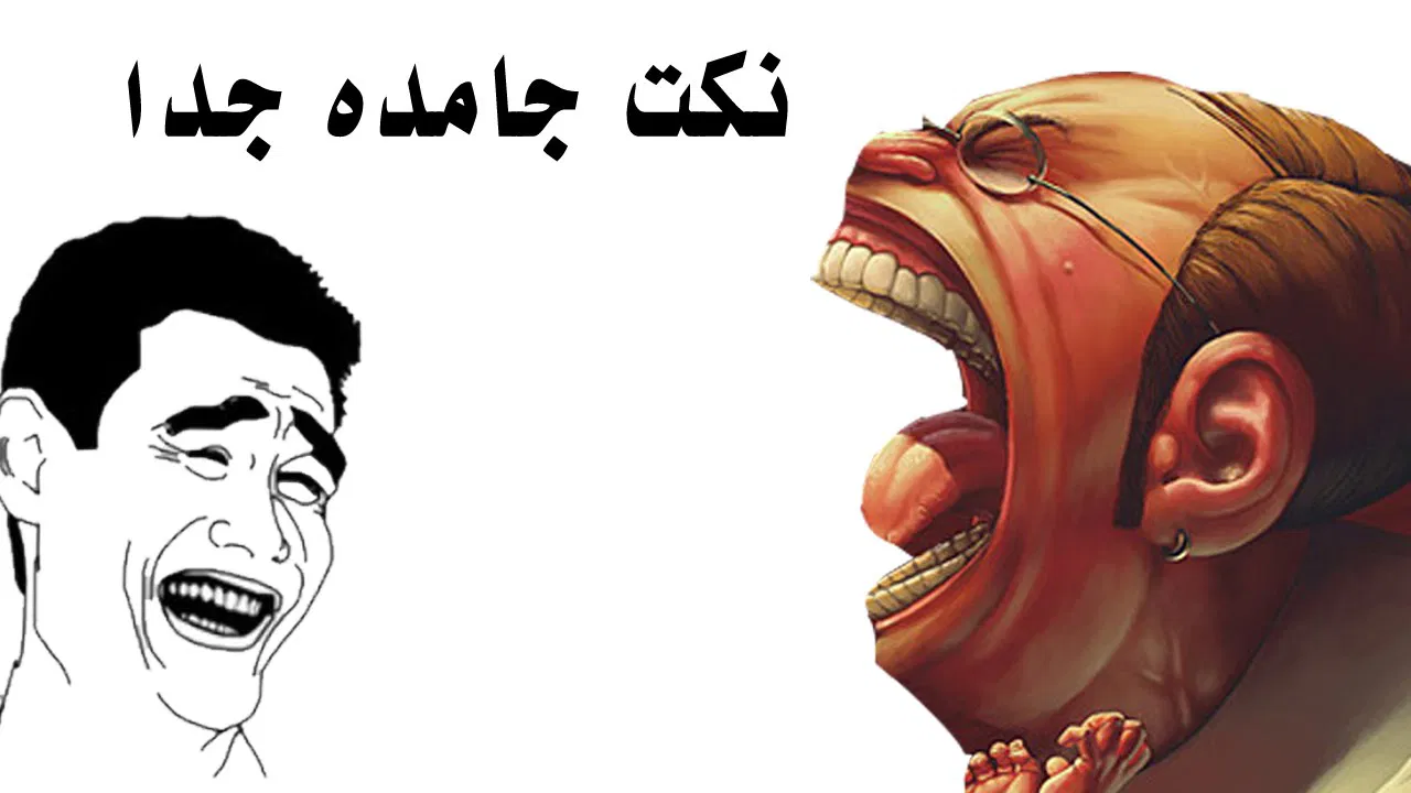 نكت محششين 2025 نكت تموت من الضحك قصيرة