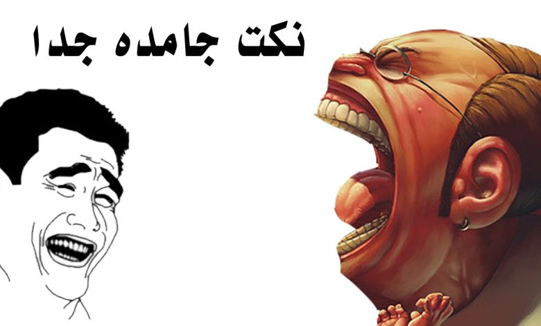 نكت محششين قصيرة