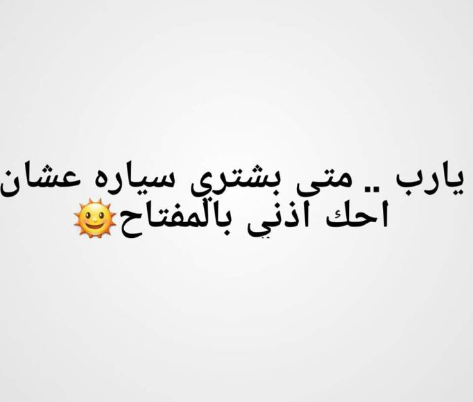 نكته تموت ضحك