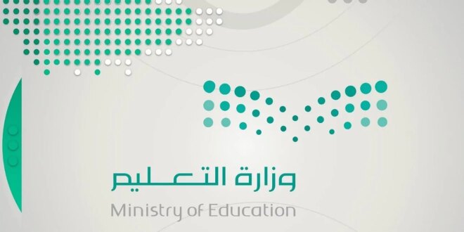 تعليق الدراسة لمدة أسبوع بسبب الطقس