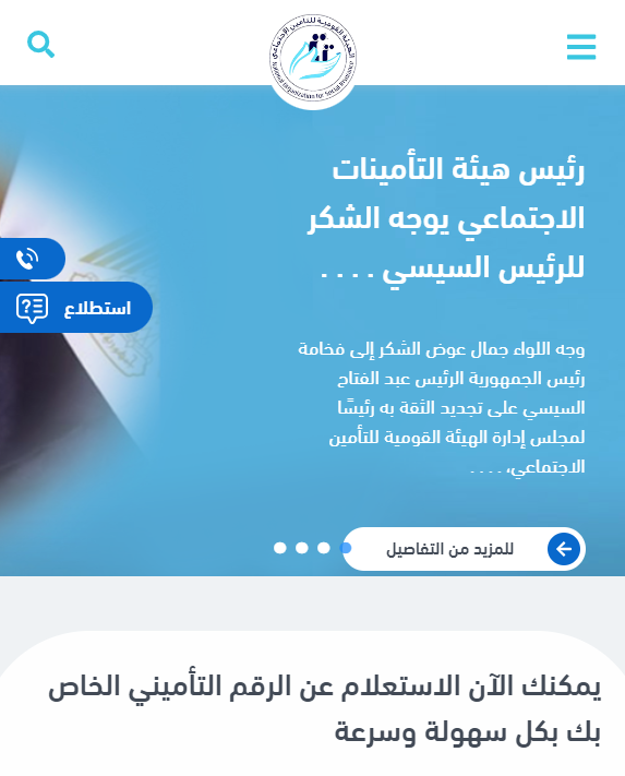 موعد نزول المعاشات الأساسي في مصر