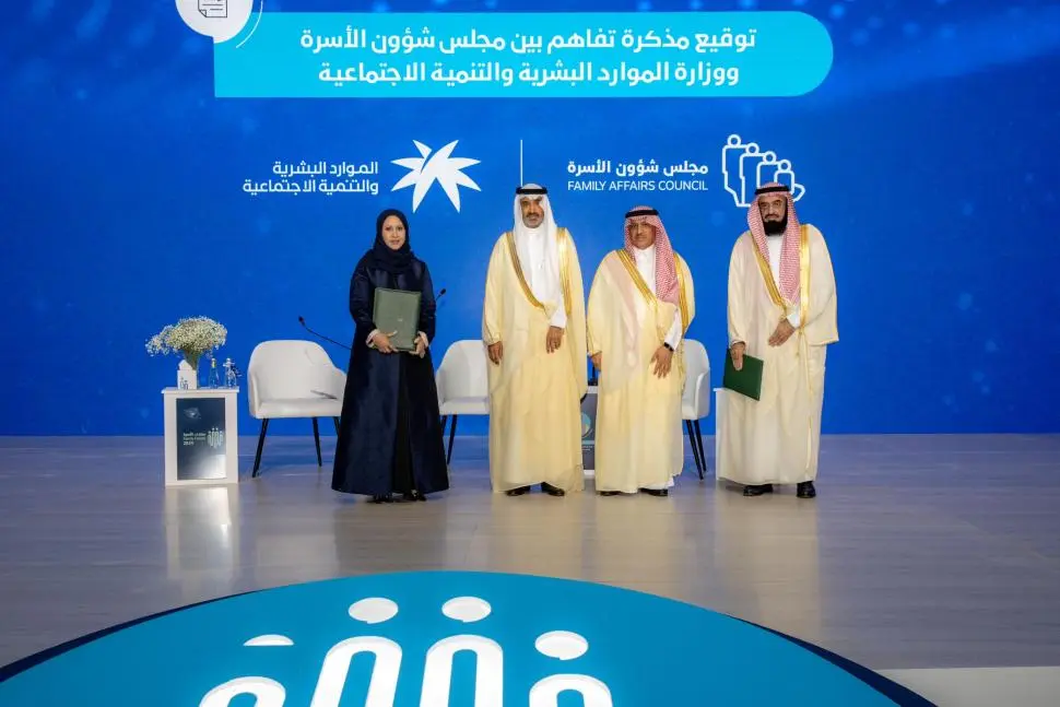 “شؤون الأسرة” يوقّع مذكرة تفاهم مع “تعزيز الصحة النفسية” لدعم استقرار الأسرة وجودة الحياة