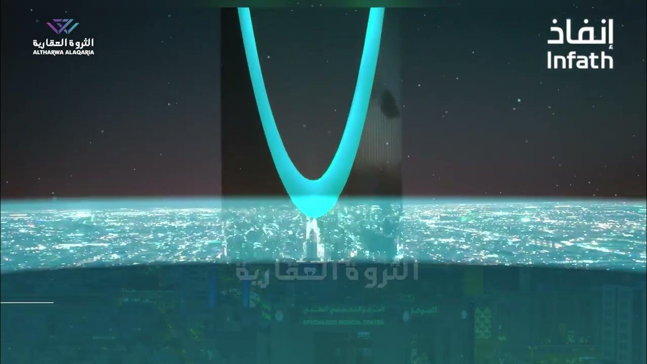 انطلاق مزاد “خام لوجيستيك” بالرياض مطلع نوفمبر بفرص استثمارية مميزة