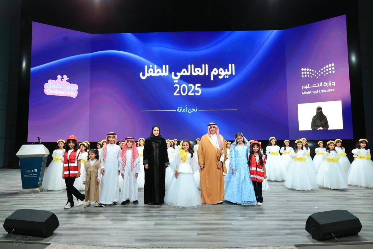 الطفل في الصفوف الأمامية باحتفالية وزارة التعليم بمناسبة اليوم العالمي للطفل