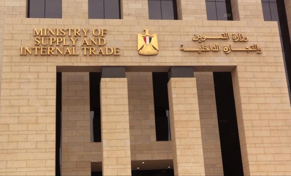 التموين تكثف استعداداتها لاستقبال شهر رمضان 2026 وتؤكد توافر السلع بأسعار مناسبة