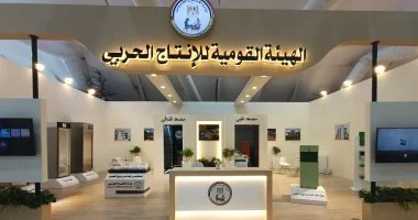 وزارة الإنتاج الحربي تشارك في المعرض المصاحب للمؤتمر العالمي للسكان والصحة والتنمية