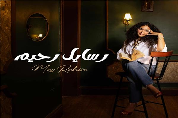 ماس رحيم ترشح كأفضل فنانة صاعدة في جوائز Joy Awards