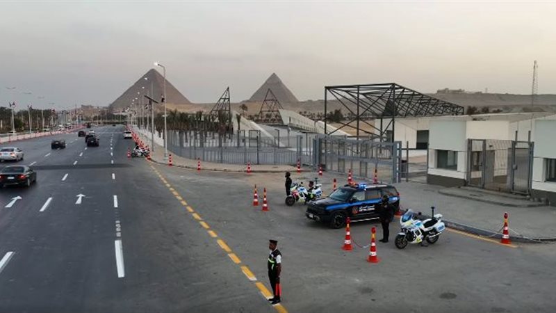 خطة أمنية شاملة لتأمين افتتاح المتحف المصري الكبير وسط إجراءات مكثفة