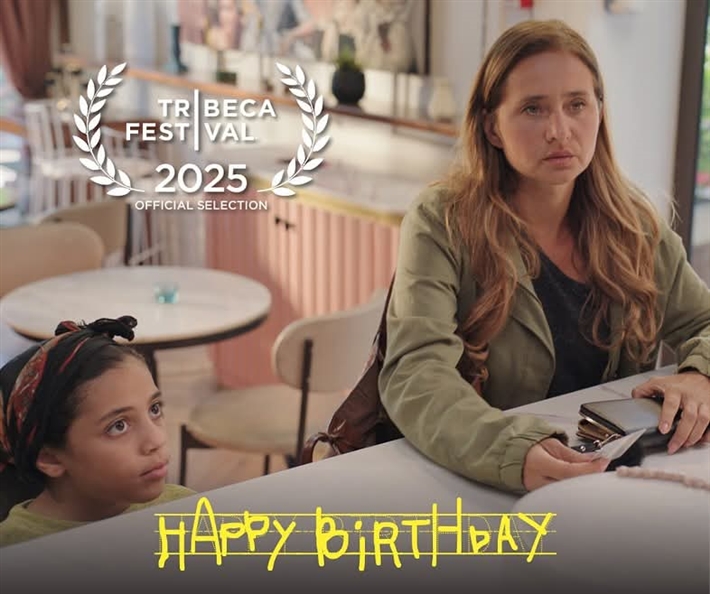 فيلم “هابي بيرث داي” للمخرجة سارة جوهر يقترب من القائمة القصيرة للأوسكار