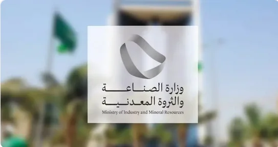 وزارة الصناعة تطلق جمعية المشروبات والعصائر غير الربحية لدعم القطاع المحلي