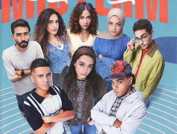 ياسمينا العبد تكشف بوستر مسلسل “ميدتيرم” وتواصل نشاطها الفني والخيري