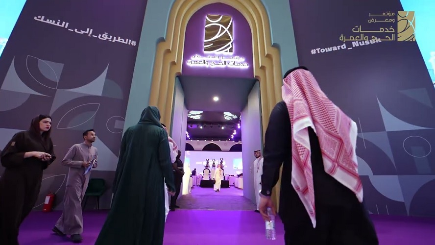 جدة تستعد لاستضافة النسخة الخامسة من مؤتمر ومعرض الحج