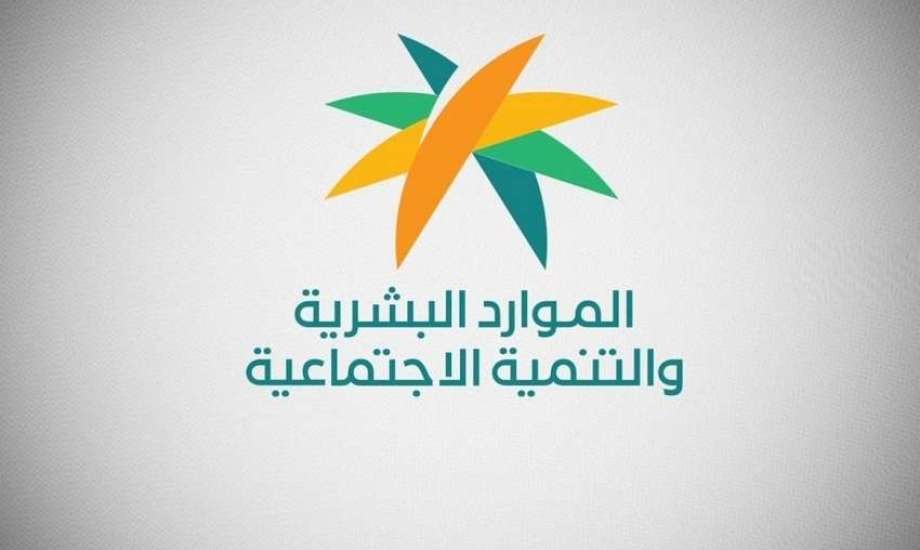 الموارد البشرية تمدد مهلة تصحيح وضع العمالة المساندة المتغيبة 6 أشهر