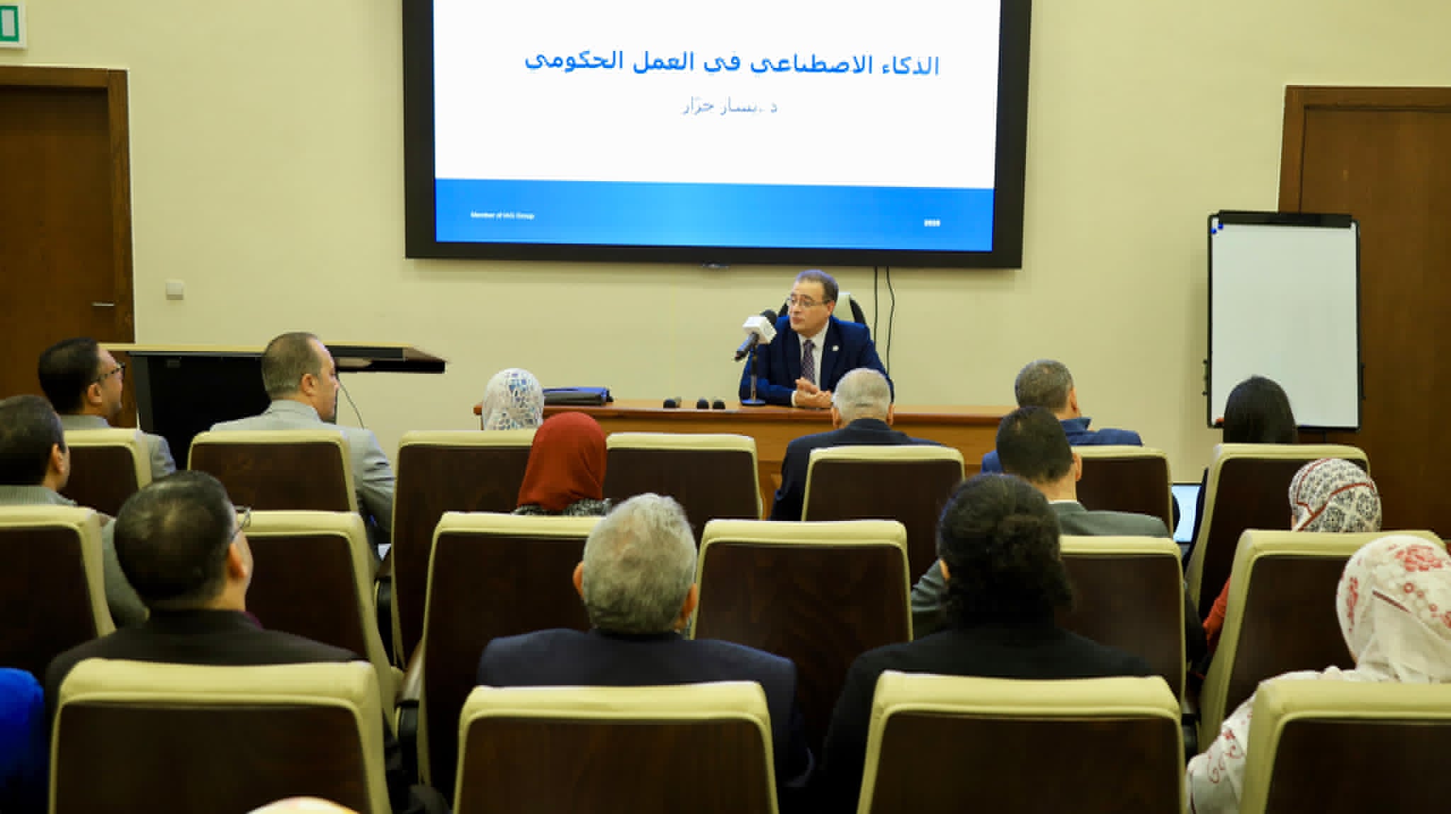 الجهاز المركزي للتنظيم والإدارة ينظم ورشة حول تطبيقات الذكاء الاصطناعي في الإدارة الحكومية العربية