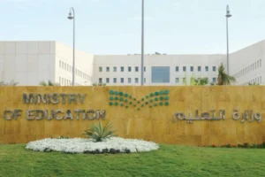 وزارة التعليم تحدد شروط استبعاد ست فئات من النقل الوظيفي للمعلمين