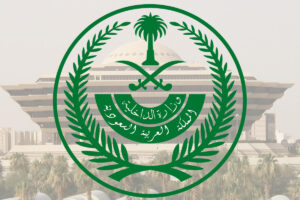 تنفيذ حكم القتل تعزيرا بحق جان في منطقة مكة المكرمة