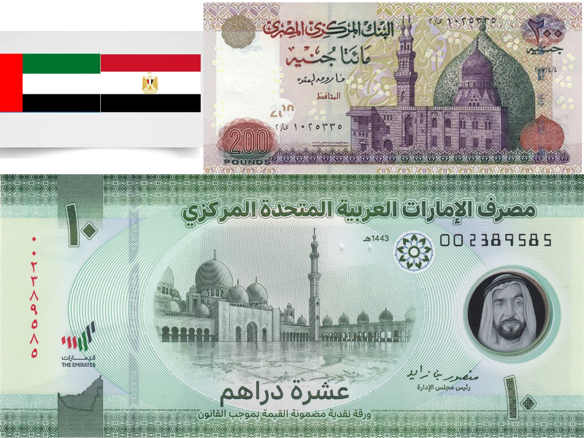 استقرار سعر الدرهم الإماراتي أمام الجنيه المصري خلال عطلة البنوك