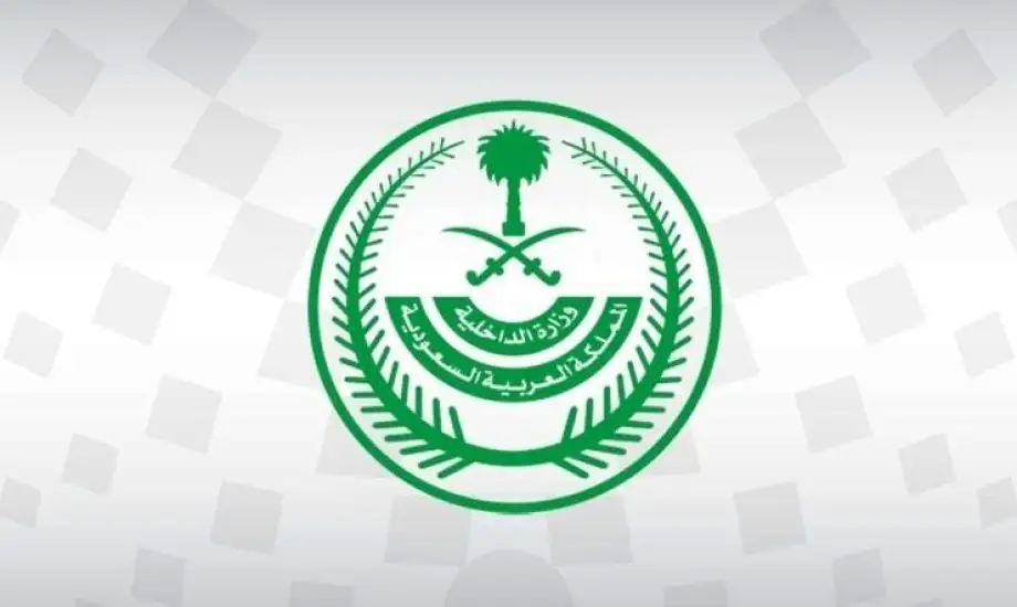 وزارة الداخلية تنفذ حكم القتل تعزيرًا بحق 3 مواطنين ارتكبوا جرائم إرهابية بالرياض