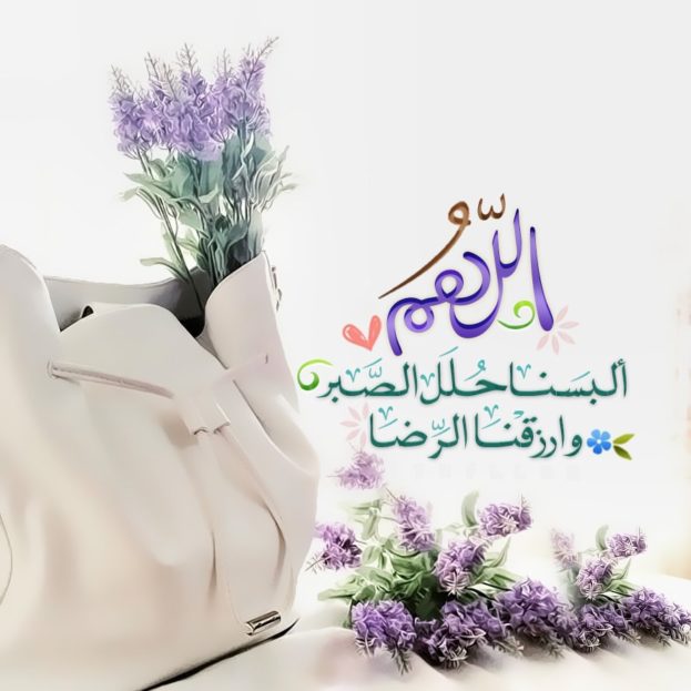 رمضان 1447 هـ… دعاء للستر وراحة النفس وقرب من ربنا