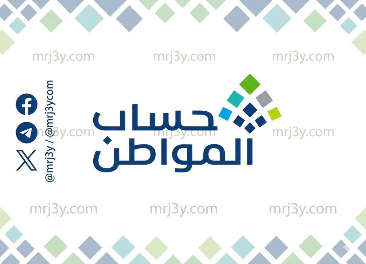 3 مليارات ريال دعمًا لمستفيدي حساب المواطن في دفعة مارس