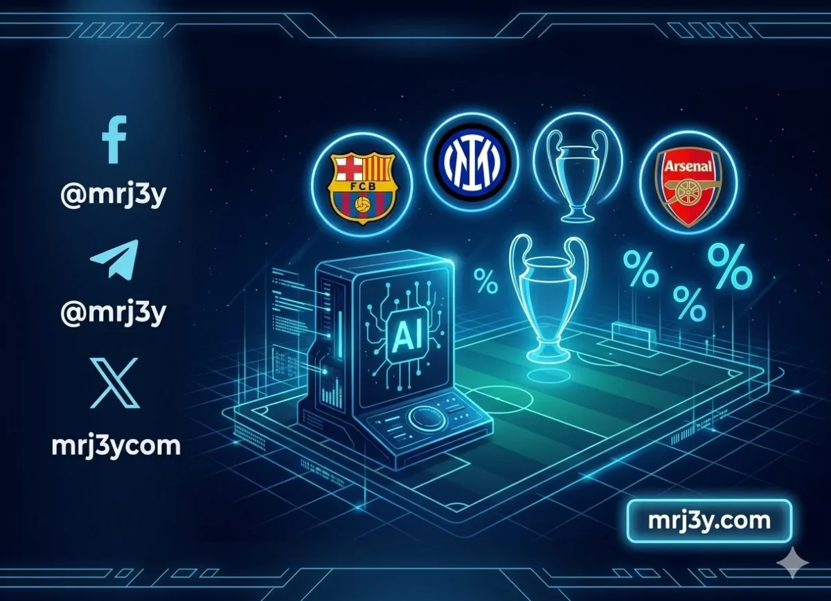 أرسنال يتصدر توقعات دوري أبطال أوروبا قبل ثمن النهائي وباريس سان جيرمان يتراجع