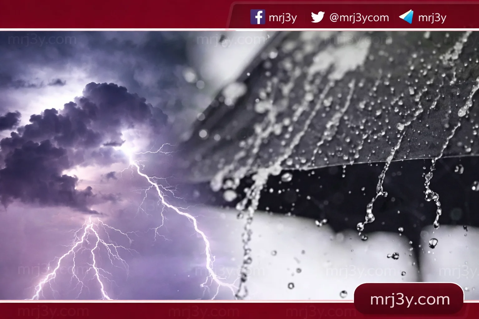 أمطار رعدية