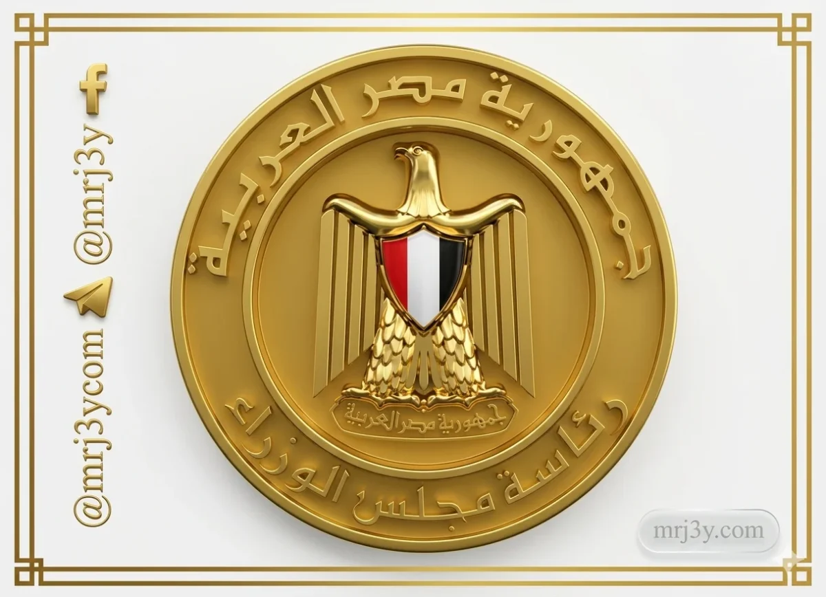 إتاحة إصدارات مركز المعلومات بمجلس الوزراء على منصة بنك المعرفة المصري