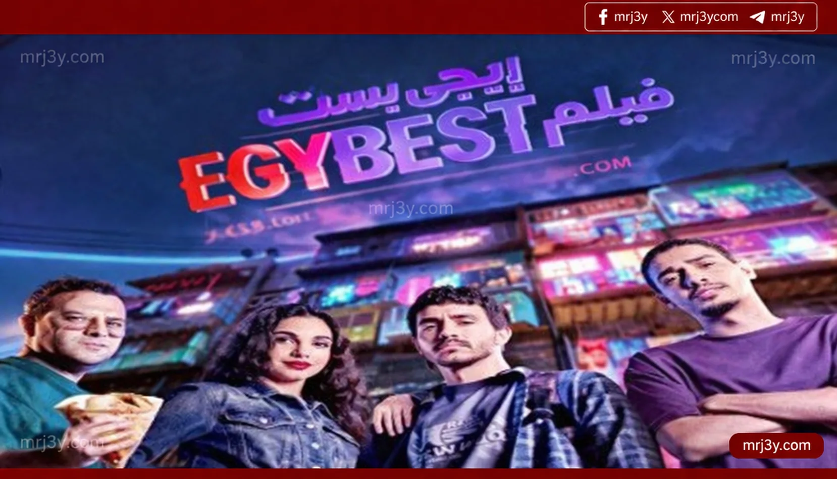 إيجي بست