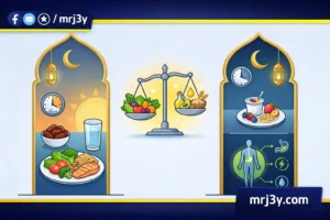 اخطاء التغذية في رمضان بين الافطار والسحور
