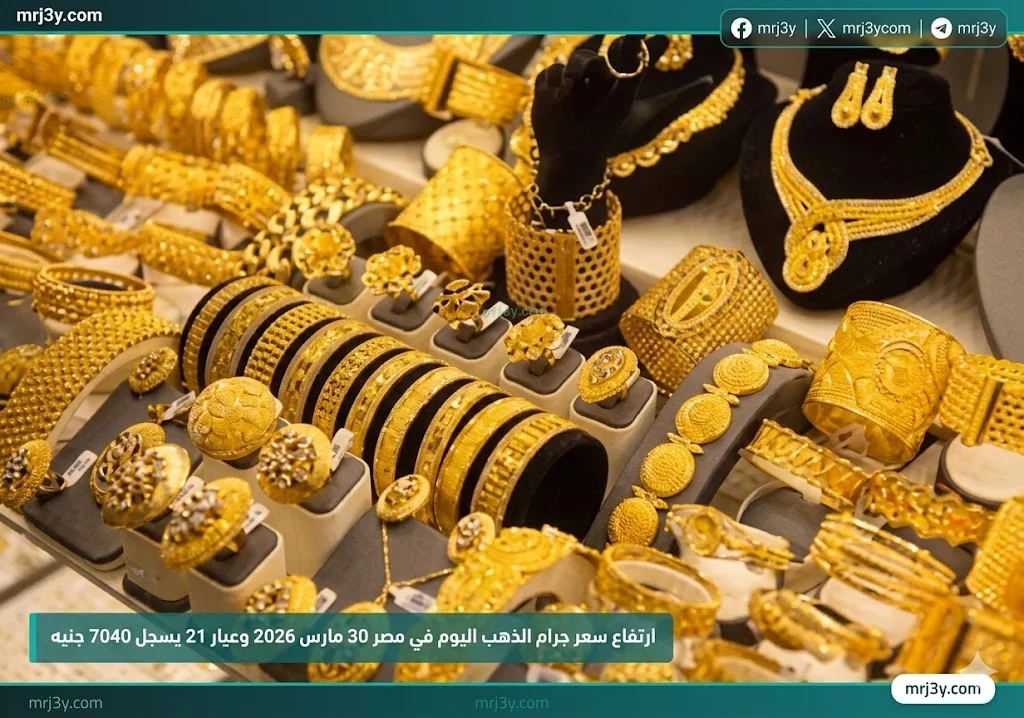 سعر جرام الذهب اليوم