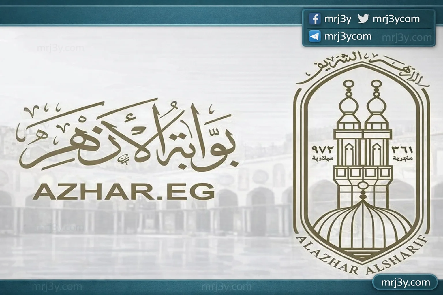  الأزهر