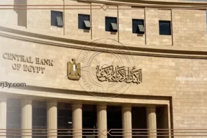 البنك المركزي يطرح أذون خزانة بقيمة 95 مليار جنيه قبل عيد الفطر وسعر الدولار اليوم