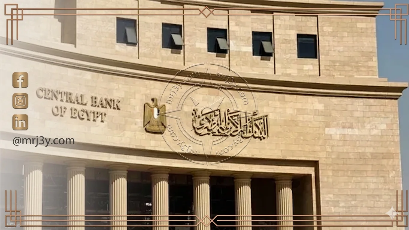 البنك المركزي يطرح أذون خزانة بقيمة 95 مليار جنيه قبل عيد الفطر وسعر الدولار اليوم
