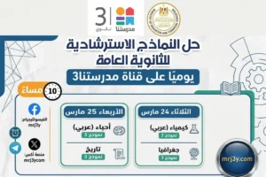  الثانوية العامة