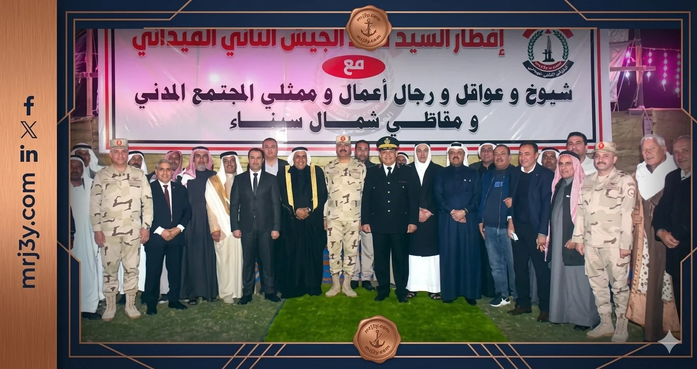 الجيش الثاني الميداني ينظم لقاءً وحفل إفطار لشيوخ وعواقل شمال سيناء