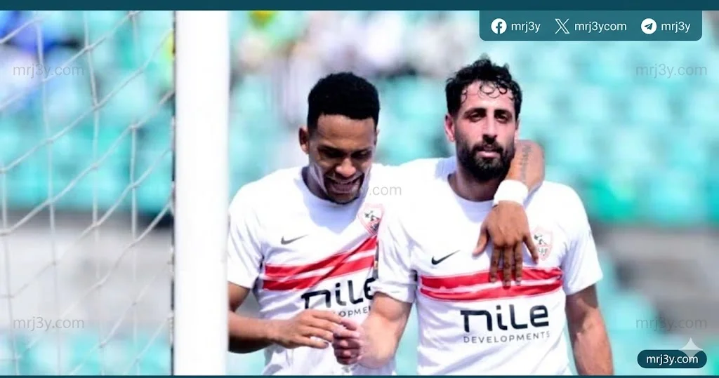 الزمالك