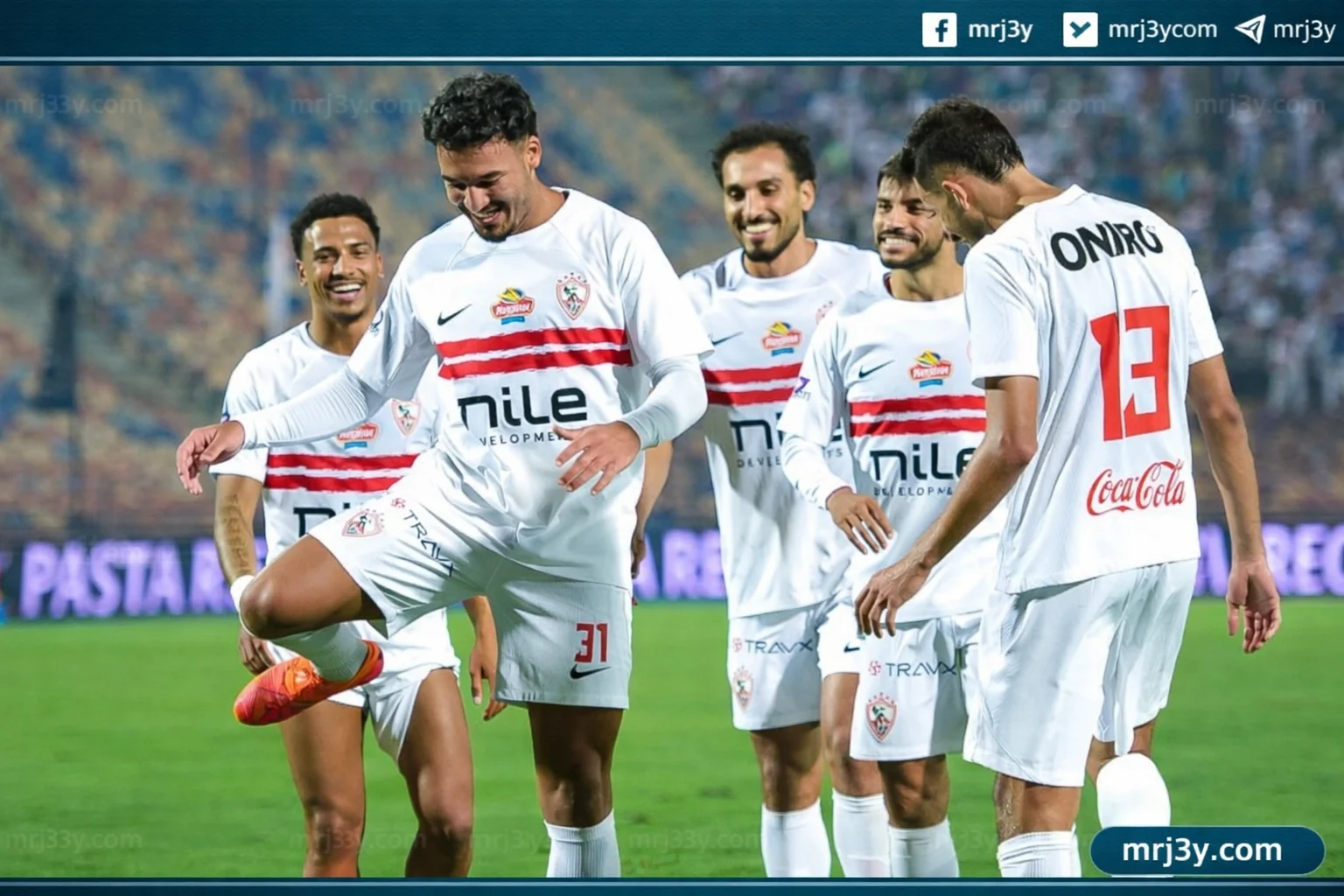 الزمالك