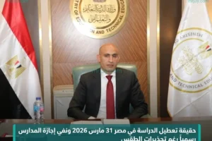 الطقس وزارة التربية والتعليم