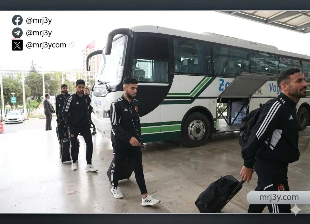 بعثة الأهلي تصل مقر إقامتها في تونس استعدادًا لمواجهة الترجي بدوري الأبطال