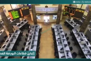 تباين قطاعات البورصة المصرية