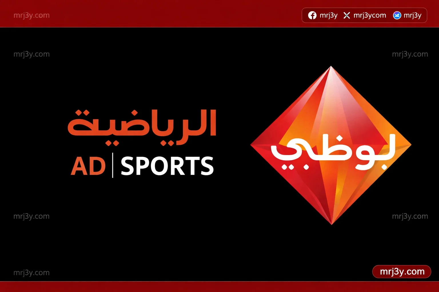 تردد ابو ظبي الرياضية 1