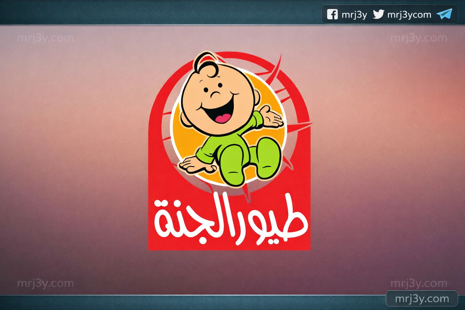 تردد طيور الجنة 2026