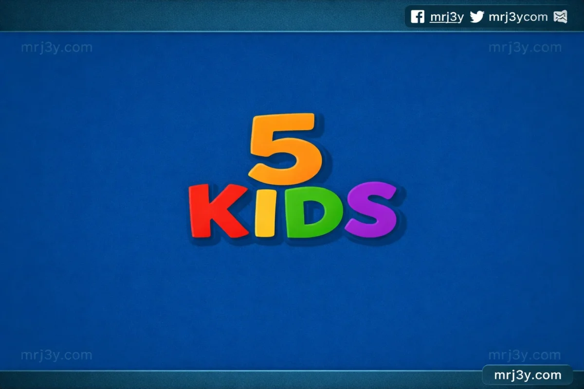 تردد قناة 5 Kids 2026