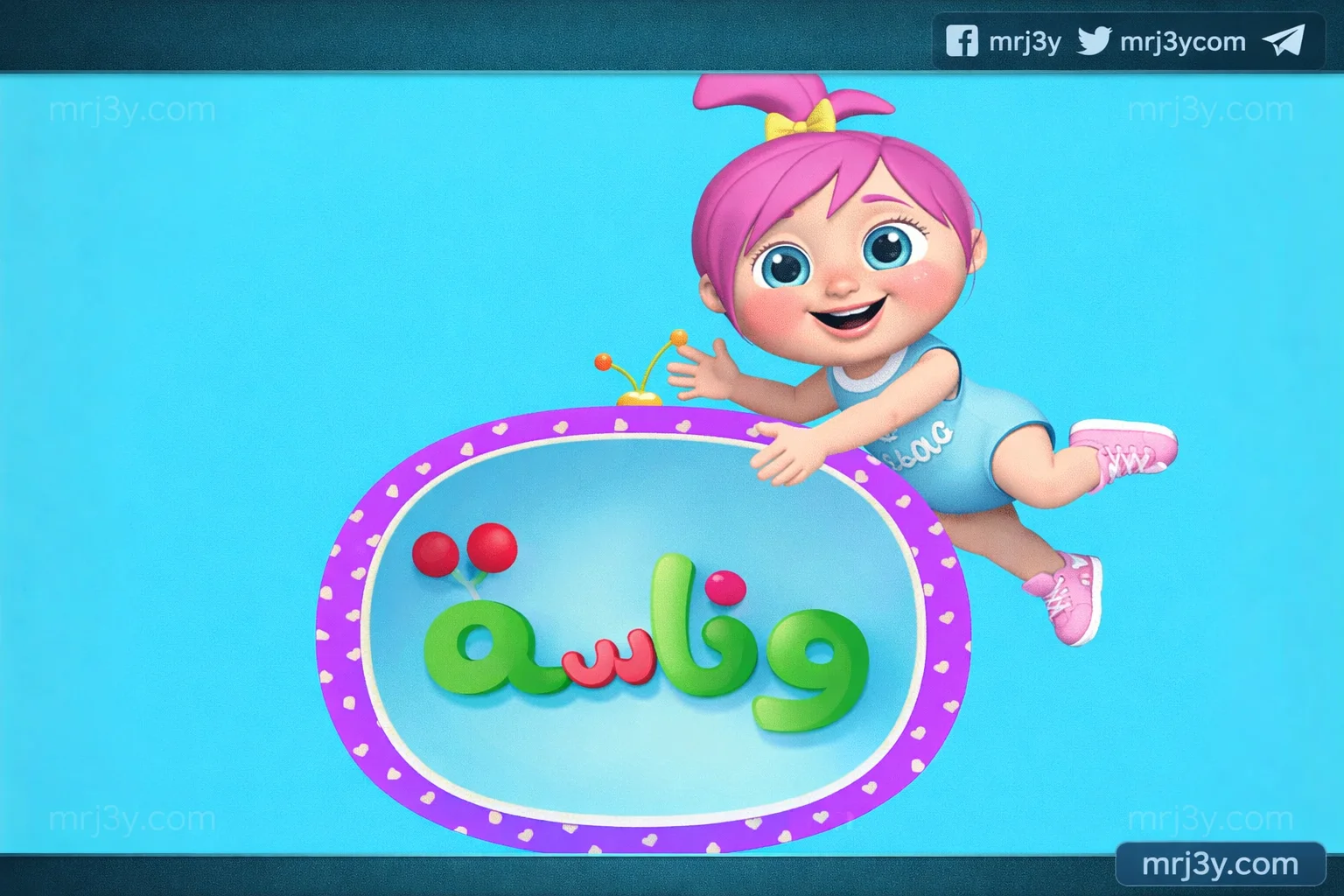 تردد قناة وناسة كيدز 2026