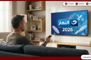تردد قنوات النهار الجديد 2026