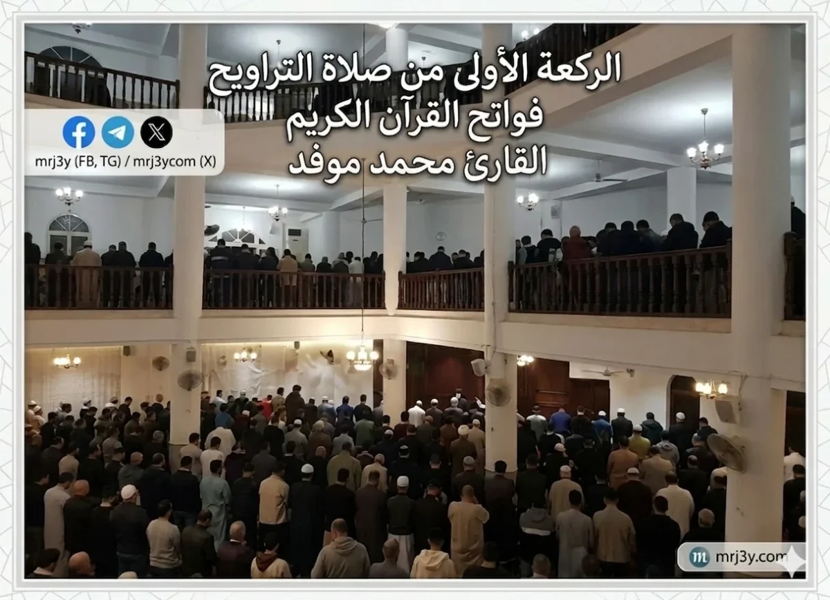 تلاوة من إسبانيا.. سفراء دولة التلاوة يذيعون تلاوة الشيخ فتيان محمد موفد الأزهر